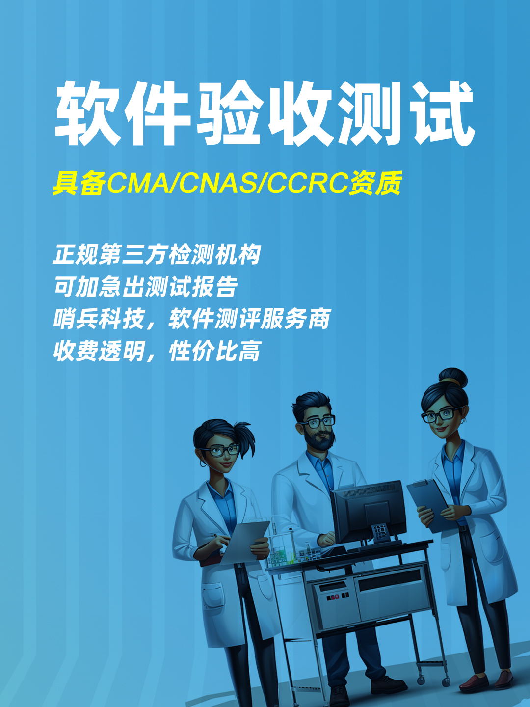 软件验收测试 项目开发与后续全生命周期的关键保障
