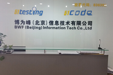 0专业基础学习软件测试?来51Testing 一站式服务